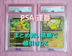 2025年最新】ポケモンカード psa 連番の人気アイテム - メルカリ
