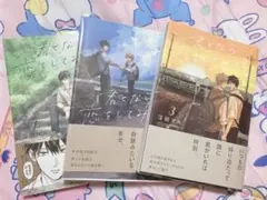 君となら恋をしてみてものサムネイル