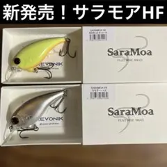 2025年最新】レヴォニック サラモアの人気アイテム - メルカリ