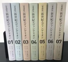 2026年最新】新世紀エヴァンゲリオン 全巻の人気アイテム - メルカリ