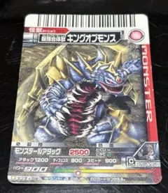 データカードダス　大怪獣バトル　最強合体獣　キングオブモンス データカードダス 大怪獣バトル 最強合体獣 キングオブモンス 大