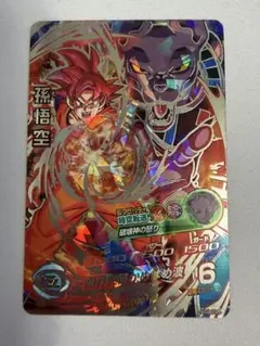 ドラゴンボールヒーローズ　孫悟空　HG8-SEC【初期版】 ドラゴンボールヒーローズ 孫悟空 HG8-SEC 旧弾 本家 - メルカリ