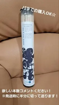 ウィンさま専用 バラOK【scent air】ホワイトティー&フィグ フローラル