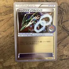 レックウザソウルリンク プロモ ポケモンセンター ② - メルカリ