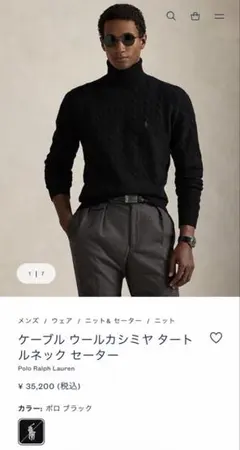 【即完売品】ラルフローレン ケーブル ウールカシミヤ タートルネック S 黒