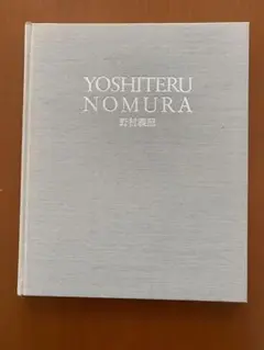2025年最新】野村義照の人気アイテム - メルカリ