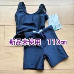 新品　未使用　セパレート　スクール水着　水着　学校　女の子　110