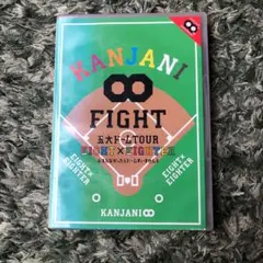 関ジャニ∞/KANJANI∞ 五大ドームTOUR EIGHT×EIGHTER …