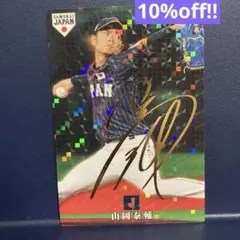 2025年最新】山岡泰輔 サインの人気アイテム - メルカリ
