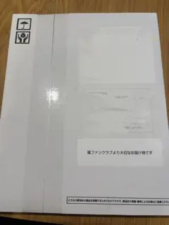 ARASHI 嵐 ファンクラブ限定 記念品 2026 新品未開封 - メルカリ