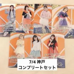 コンプセット】FRUITS ZIPPER 7/4 神戸 ポストカード ⑦ - メルカリ