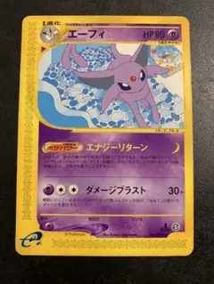 【美品】エーフィ ★ カードe「拡張パック第2弾 地図にない町」 045/092 カードe エーフィ ☆ 拡張パック第2弾 地図にない町 045/092 - メルカリ