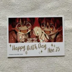地縛少年花子くん購入特典　TSUTAYA限定バースデイイラストカード