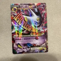白いメガゲンガーEX 色違い プロモ 079/XY-P - メルカリ