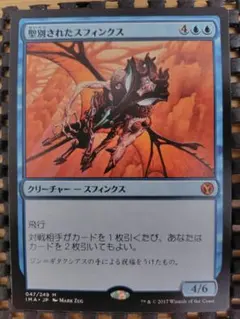 2025年最新】聖別されたスフィンクスの人気アイテム - メルカリ