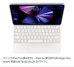iPad Magic Keyboard 【AppleCare交換品⭐️未使用】