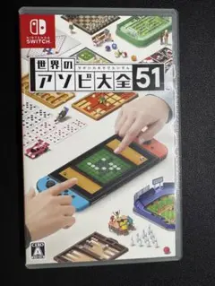 世界のアソビ大全51 Nintendo Switch