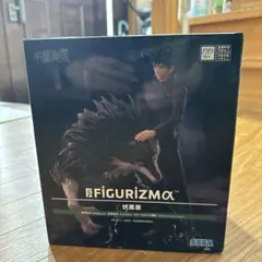 呪術廻戦 FIGURIZMα 伏黒恵 フィギュア