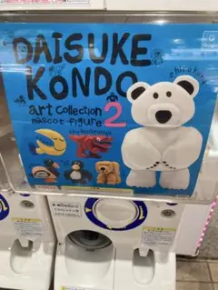 ガチャ　Daisuke KONDO