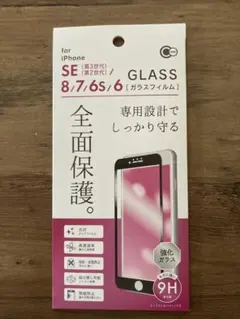 フチ黒色、3D強化ガラスフィルム(iPhone8/7/6s/6)フチまで全面保護