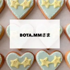 BOTA.MMさま　専用　デコパーツ