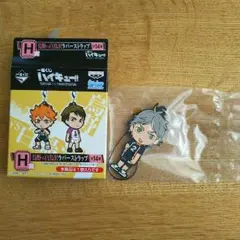 ハイキュー 菅原孝支 ラバーストラップ