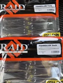 2026年最新】フィッシュローラー 3の人気アイテム - メルカリ