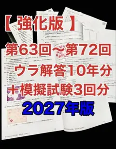 2026年最新】臨床検査技師国家試験 模試の人気アイテム - メルカリ