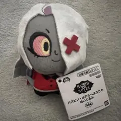 ハズビン・ホテルへようこそ　ぬいぐるみ　ちびぐるみ　ヴァギー