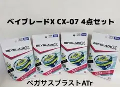 【新品未開封】ベイブレードX ペガサスブラスト スコーピオスピア 4個 新品未開封】ベイブレードX ペガサスブラスト スコーピオスピア 4個