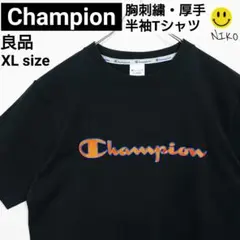【良品】チャンピオン Champion デカロゴ刺繍 メンズ 半袖Tシャツ XL