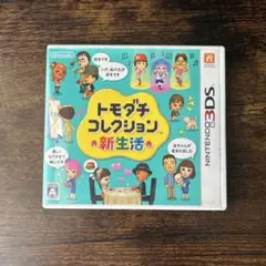 トモダチコレクション 新生活 3DS