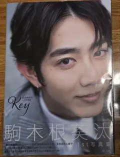 即購入⭕️☪️✨値下げ済25時、赤坂でメモリアルブック/駒木根葵汰サイン入り生写真❣️ 6568-3240-
