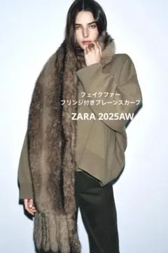 2025年最新】ZARA カラー：ブラウン系 ストール・ショールの人気
