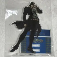 ジョジョの奇妙な冒険 アニメ10周年記念展 アクリルスタンド 空条承太郎