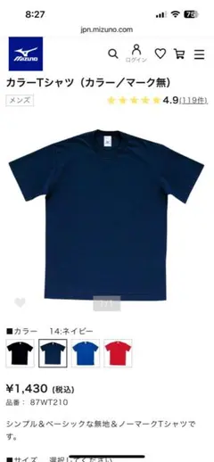 Mizuno カラーTシャツ ネイビー　Mサイズ