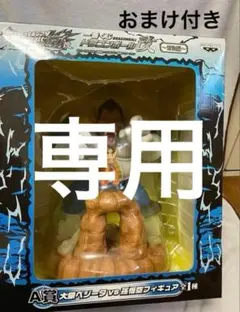 2026年最新】大猿ベジータvs孫悟空フィギュアの人気アイテム - メルカリ