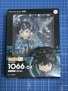 ねんどろいど 1066-DX 狡噛慎也(こうがみしんや) SS Ver. PSYCHO-PASS Sinners of the System 完成品 可動フィギュア オランジュ・ルージュ ねんどろいど 1066-DX 狡噛慎也(こうがみしんや) SS Ver. PSYCHO