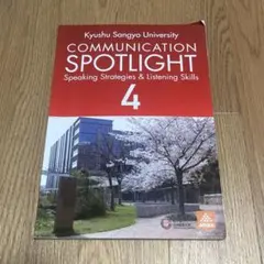 communication spotlight red 4