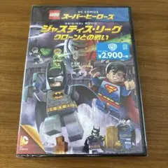 LEGOⓇスーパー・ヒーローズ:ジャスティス・リーグ クローンとの戦い