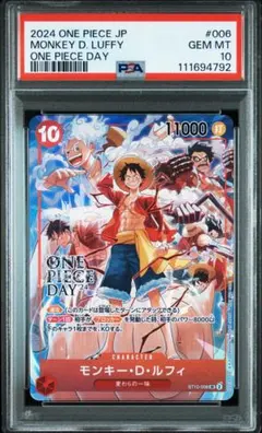 PSA10】モンキー・D・ルフィ：ONE PIECE DAY’24 来場者特典