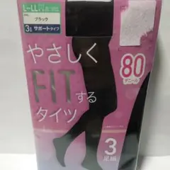 やさしくFITするタイツ 80デニール ブラック L~LL 3足組
