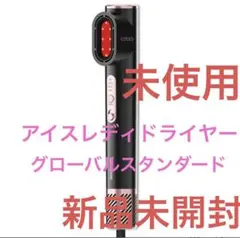 2025年最新】Icelady ドライヤーの人気アイテム - メルカリ