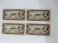 2025年最新】板垣退助100円札の人気アイテム - メルカリ