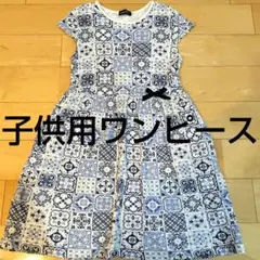 【BeBe】子供用 フレンチスリーブワンピース 130cm