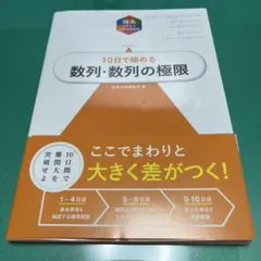2026年最新】数列の難問とその周辺の人気アイテム - メルカリ