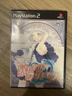 暴れん坊プリンセス ps2