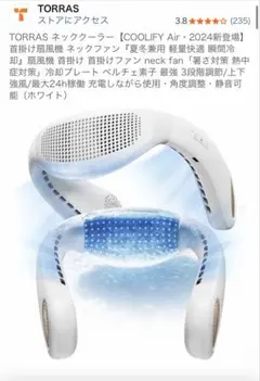 新品未使用❗️TORRAS COOLIFY ネッククーラー 楽天市場】【COOLIFY 2S・特別記念モデル】TORRAS ネック