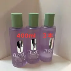 CLINIQUE Clarifying Lotion 2 400ml 3本セット