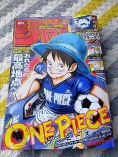 週刊少年ジャンプ 2026年26号 ONE PIECE サッカー日本代表コラボ